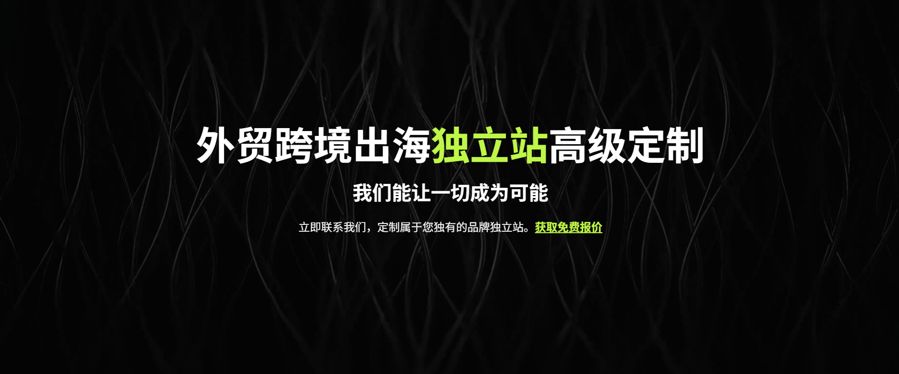 网站高级定制-POD-商城询盘一体化